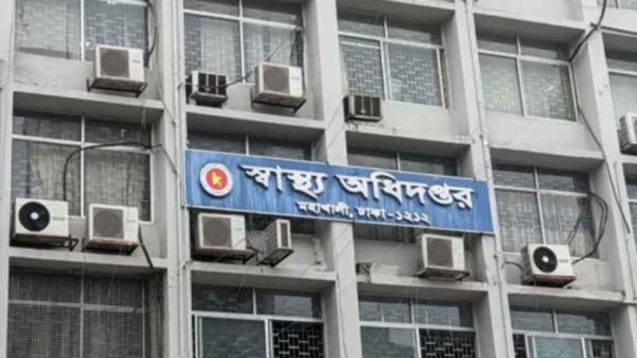 স্বাস্থ্য অধিদফতর