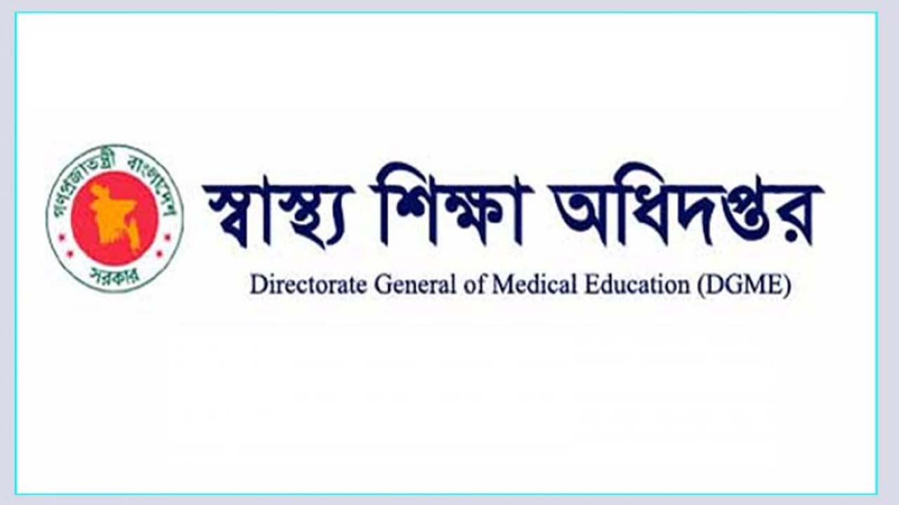 স্বাস্থ্য শিক্ষা অধিদফতর