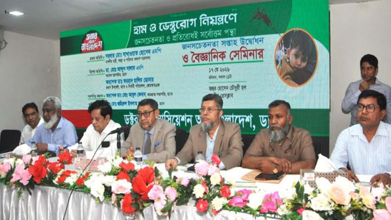 সেমিনারে স্বাস্থ্যমন্ত্রী সরদার মো: সাখাওয়াত হোসেন