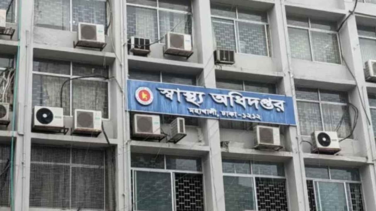 স্বাস্থ্য অধিদফতর