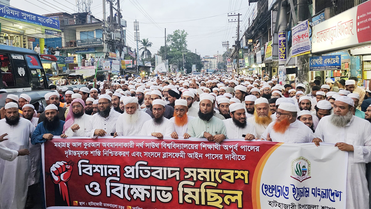 কোরআন অবমাননার প্রতিবাদে হাটহাজারীতে হেফাজতের বিক্ষোভ মিছিল