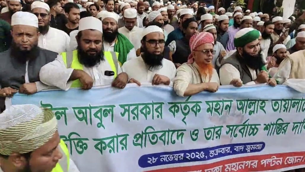 বাউল আবুল সরকারের দৃষ্টান্তমূলক শাস্তির দাবিতে হেফাজতের প্রতিবাদ সমাবেশ অনুষ্ঠিত হয়েছে