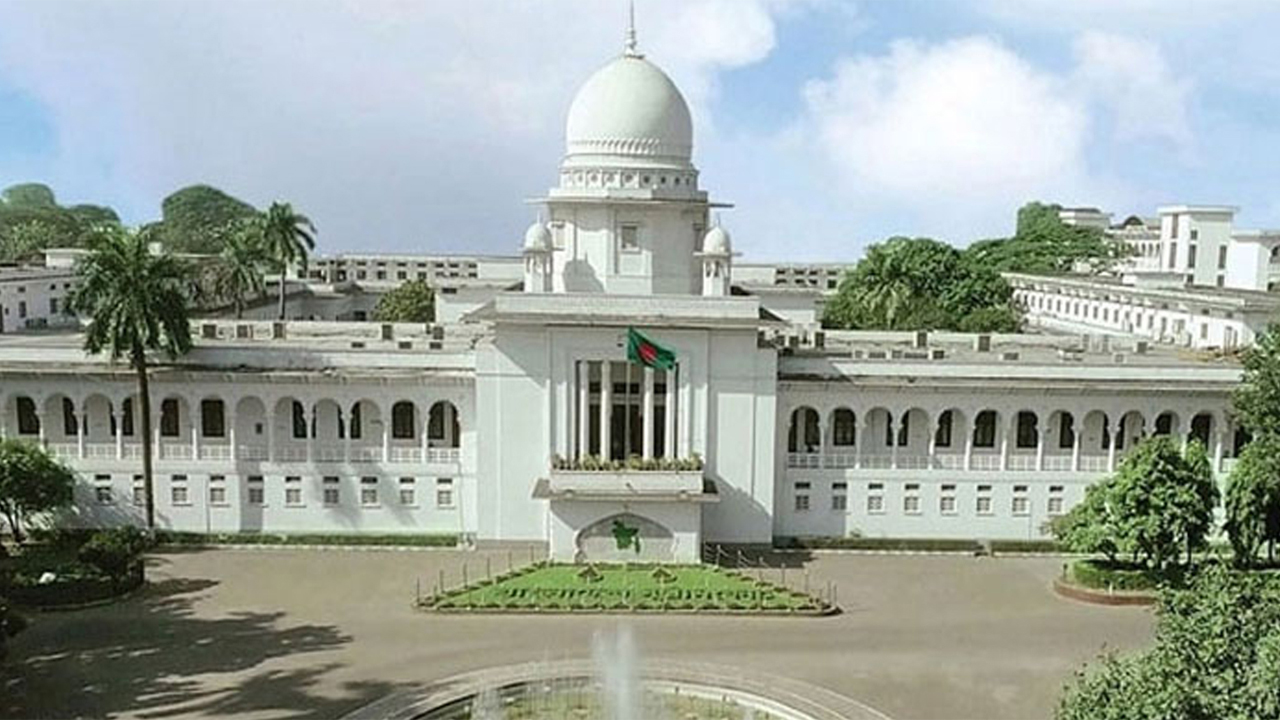 হাইকোর্ট।