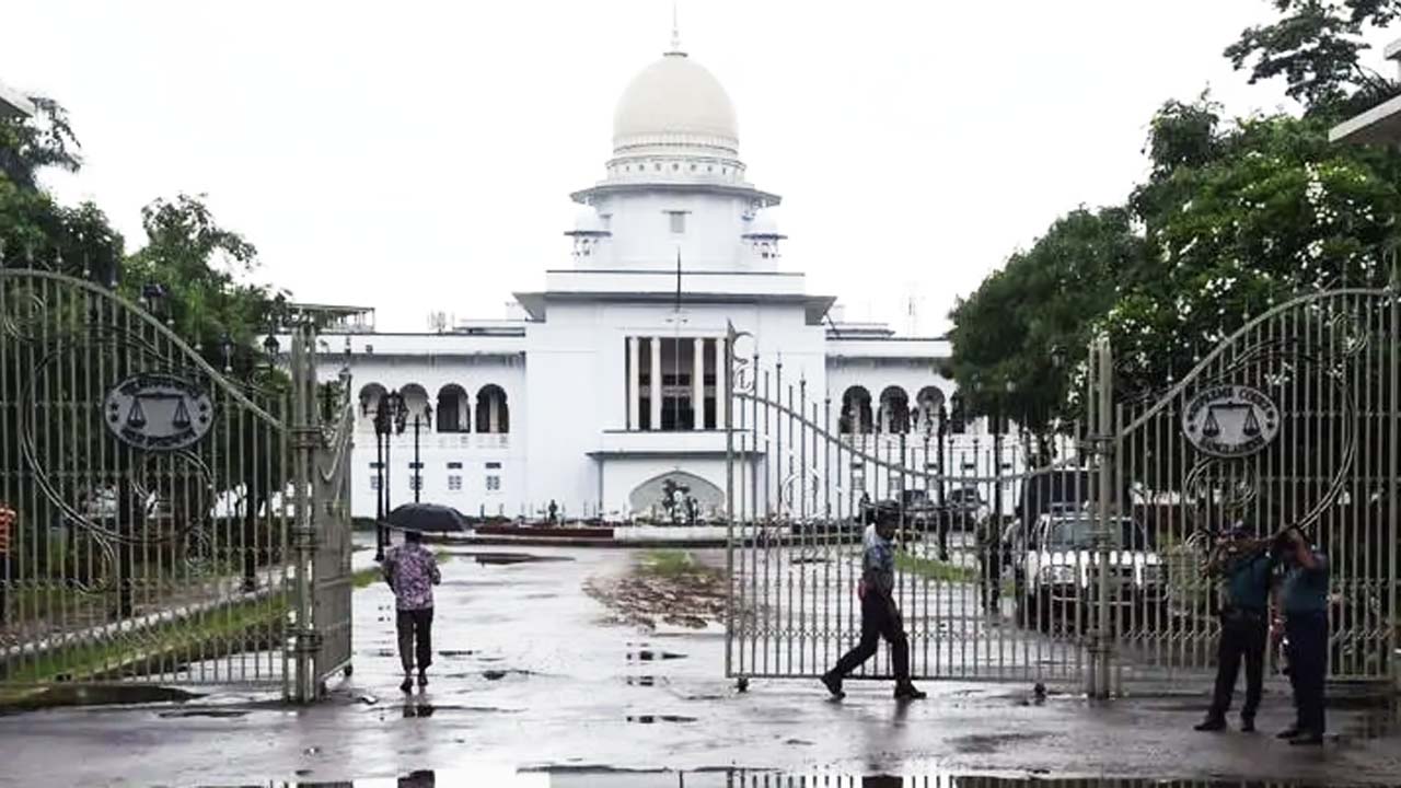 হাইকোর্ট