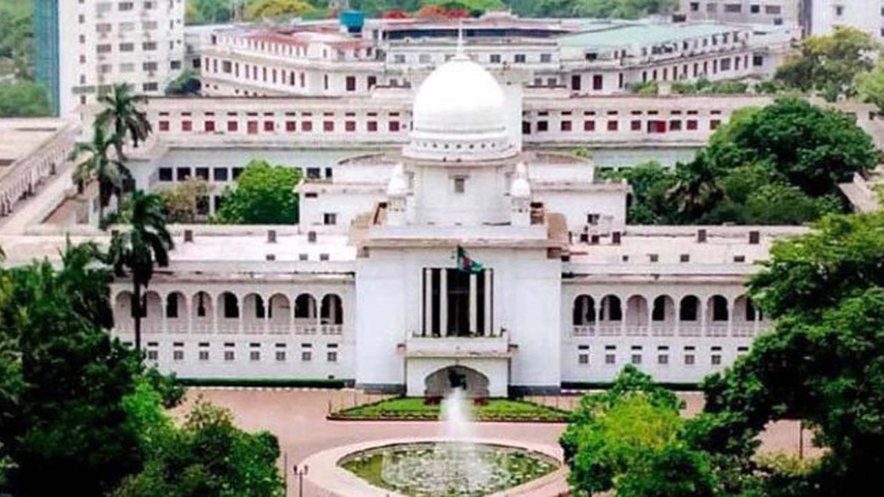 সু্প্রিম কোর্ট