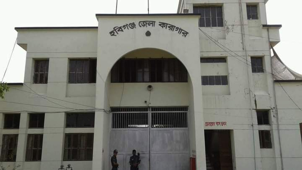 হবিগঞ্জ জেলা লিগ্যাল এইড অফিসারের প্রচেষ্টায় ৩০ বছর পর মুক্তি পাচ্ছেন কনু মিয়া