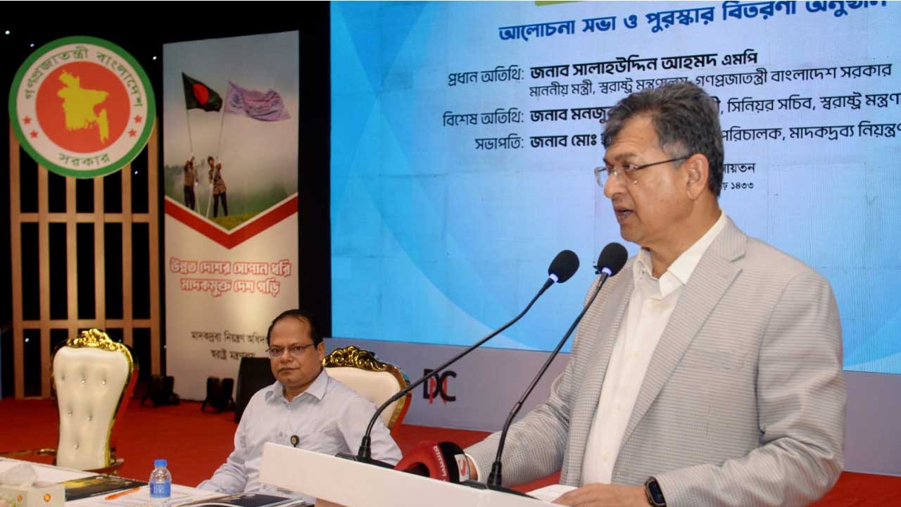 ঢাকায় ওসমানী স্মৃতি মিলনায়তনে মাদকদ্রব্য নিয়ন্ত্রণ অধিদফতরের আলোচনা সভায় স্বরাষ্ট্রমন্ত্রী সালাহউদ্দিন আহমদ