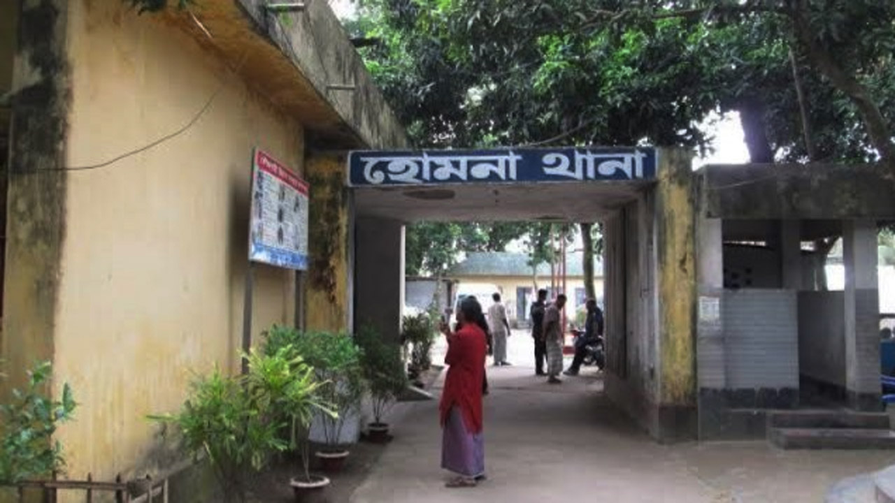 হোমনা থানা, কুমিল্লা