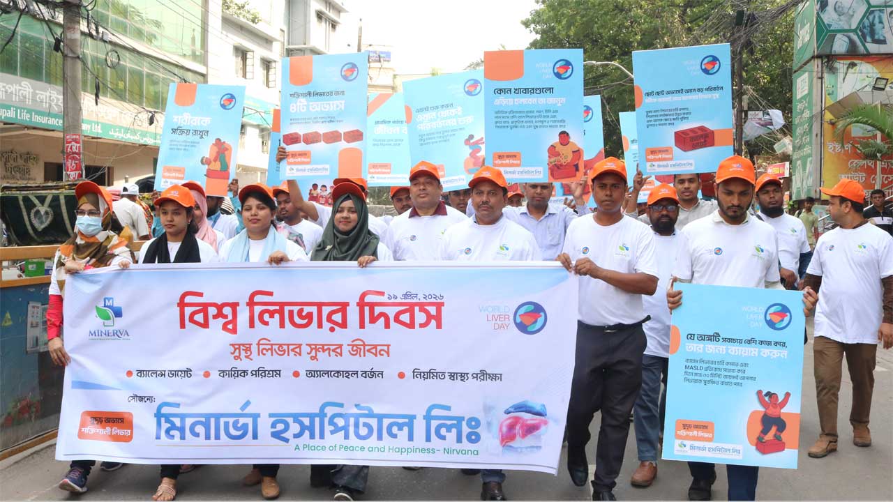 বিশ্ব লিভার দিবস উপলক্ষে রাজধানীতে মিনার্ভা হসপিটালের র‌্যালি