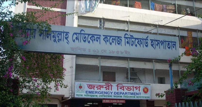 মিটফোর্ড হাসপাতাল