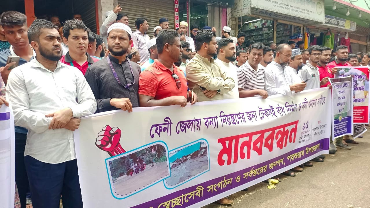 ফেনীতে টেকসই বাঁধ নির্মাণের দাবিতে ৫৫ স্বেচ্ছাসেবী সংগঠনের মানববন্ধন
