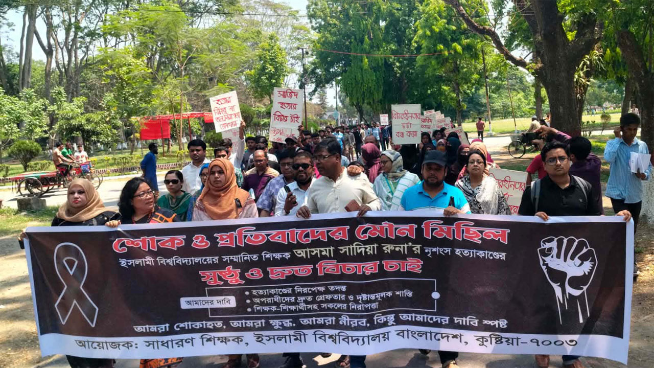 হত্যার প্রতিবাদে মৌন মিছিল