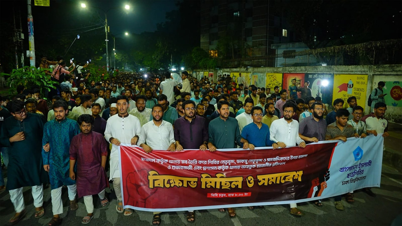 ছাত্রদলের হামলার প্রতিবাদে ঢাবিতে শিবিরের বিক্ষোভ