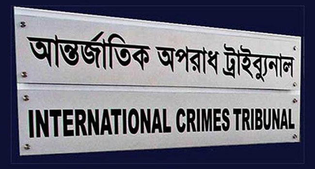আন্তর্জাতিক অপরাধ ট্রাইব্যুনাল