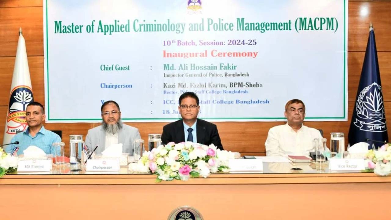 পুলিশ স্টাফ কলেজে এমএসিপিএম শীর্ষক মাস্টার্স প্রোগ্রামের দশম ব্যাচের উদ্বোধনী অনুষ্ঠানে আইজিপি মো: আলী হোসেন ফকির