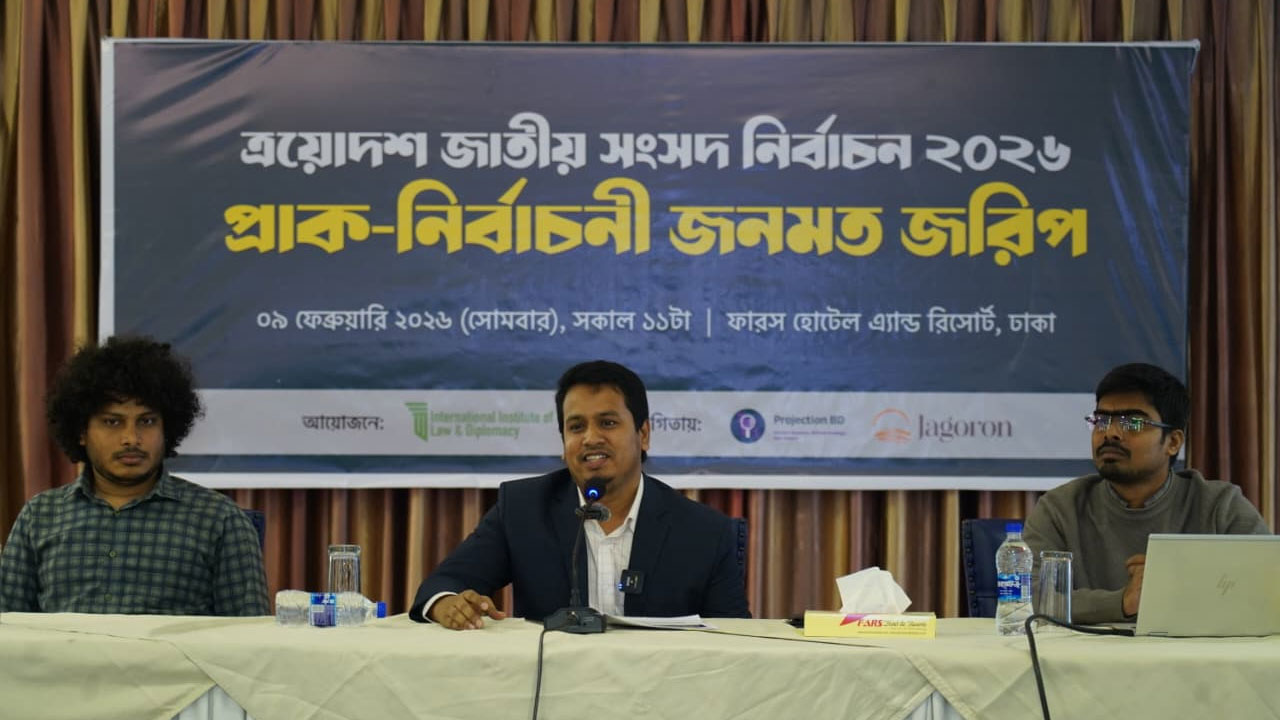 সোমবার রাজধানীর একটি হোটেল আয়োজিত ত্রয়োদশ জাতীয় সংসদ নির্বাচন ২০২৬ সামনে রেখে প্রাক নির্বাচনী জনমত জরিপের ফলাফল প্রকাশ করা হয়