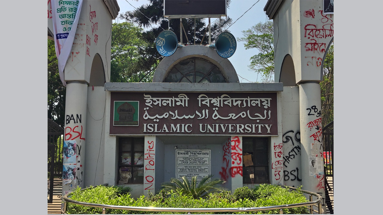 ইবির নতুন ভিসির প্রথম নিয়োগ নিয়েই বিতর্ক, স্বজনপ্রীতির অভিযোগ