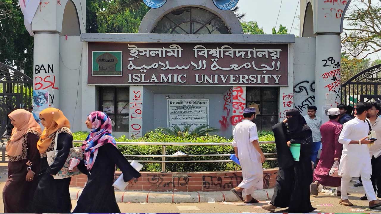 ইসলামী বিশ্ববিদ্যালয়ে (ইবি)