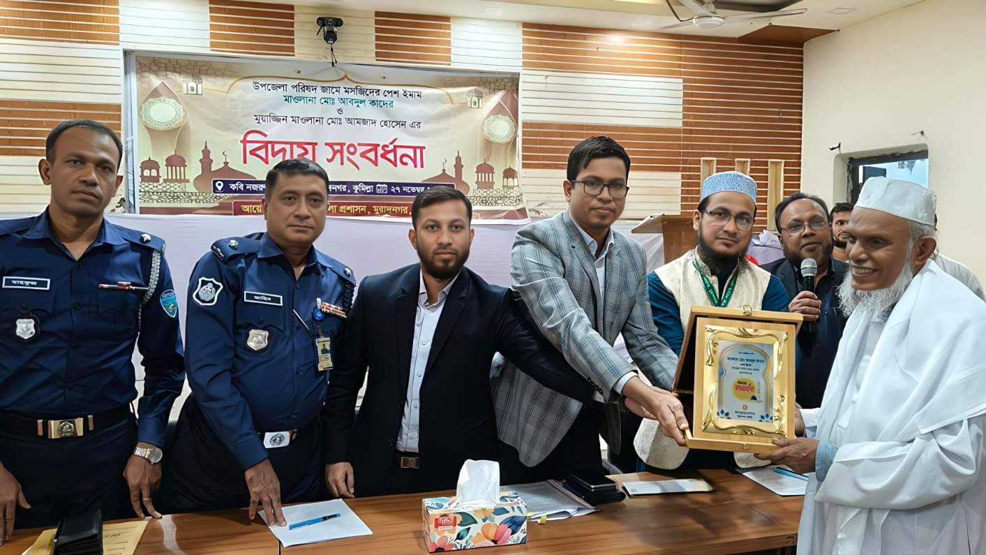 কুমিল্লার মুরাদনগর উপজেলা পরিষদ জামে মসজিদে এই সংবর্ধনা দেয়া হয়