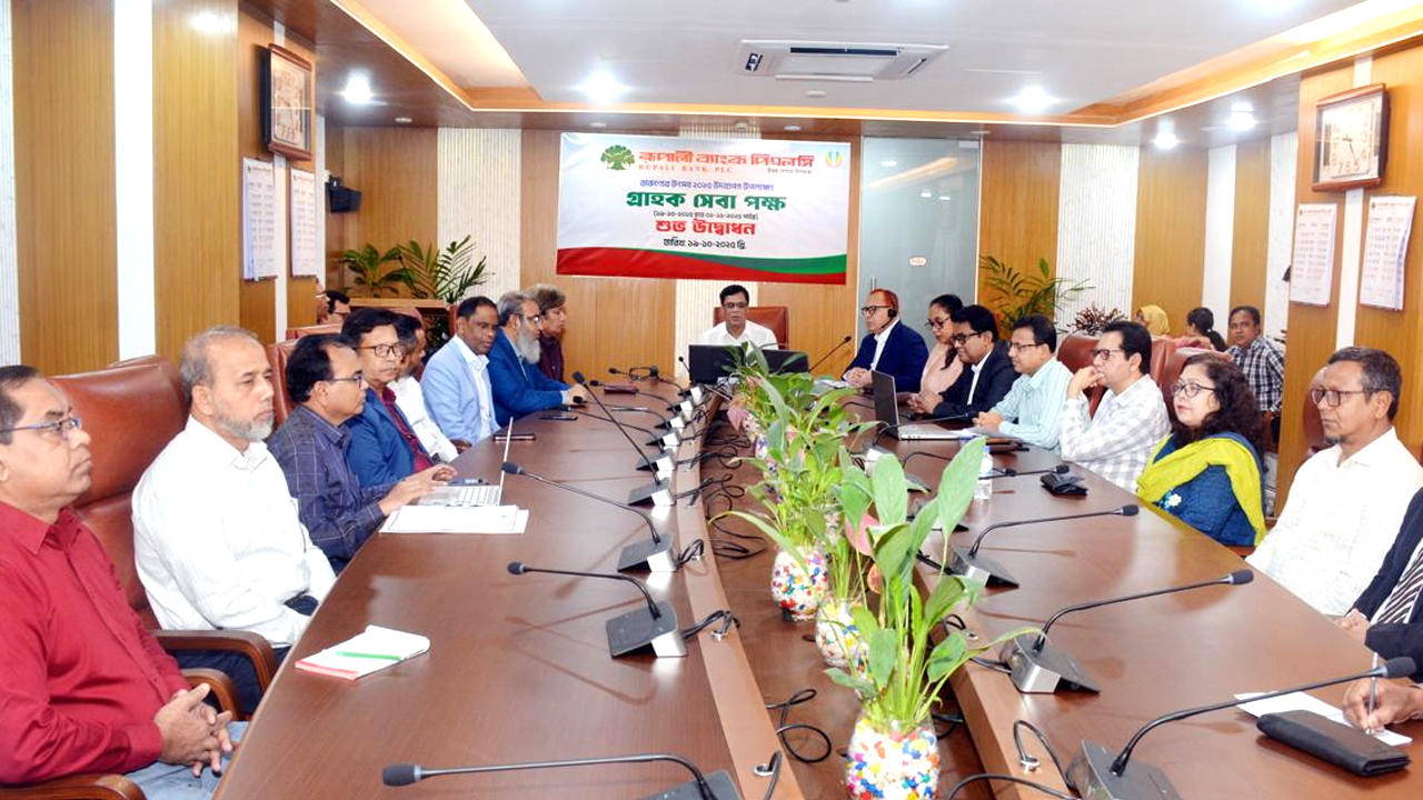 রূপালী ব্যাংকের ‘গ্রাহক সেবা পক্ষ’ উদ্বোধন