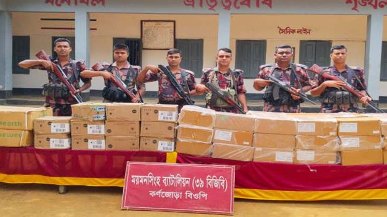 ময়মনসিংহ ব্যাটালিয়ন ৩৯ বিজিবির অভিযানে উদ্ধার হওয়া ভারতীয় বিভিন্ন ধরনের কসমেটিকস