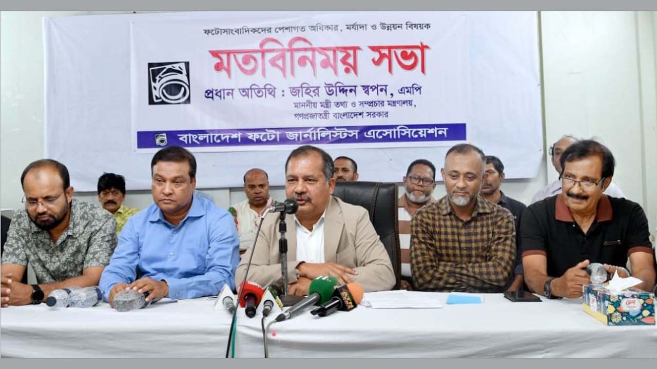 ফটো সাংবাদিকদের সাথে মতবিনিময়কালে বক্তব্য দেন তথ্যমন্ত্রী জহির উদ্দিন স্বপন