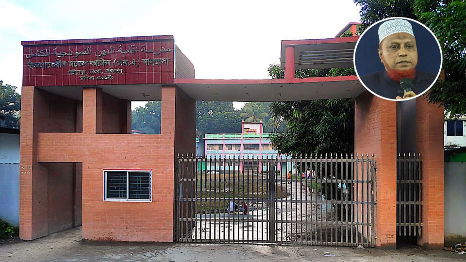 ইকামাতেদ্বীন মডেল কামিল মাদরাসা