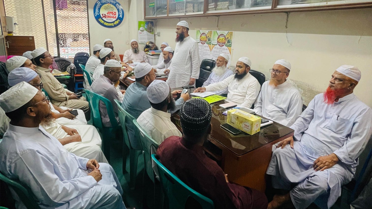 ইসলামী আন্দোলন বাংলাদেশ ঢাকা মহানগর দক্ষিণের মাসিক সভায় নেতারা