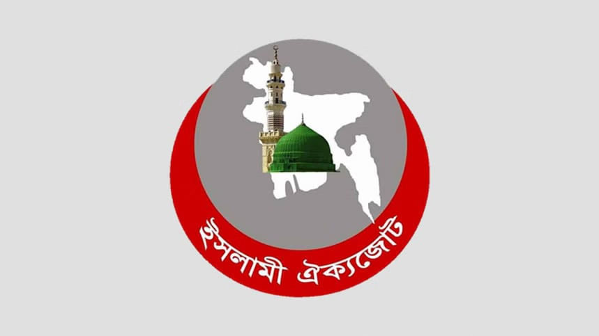 ইসলামী ঐক্যজোটের লোগো