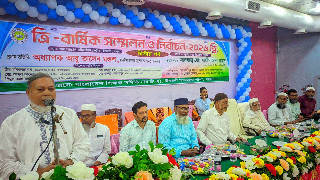 শিক্ষক সম্মেলন