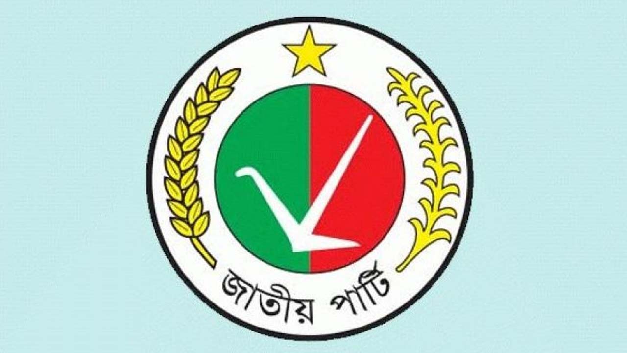 জাতীয় পার্টি