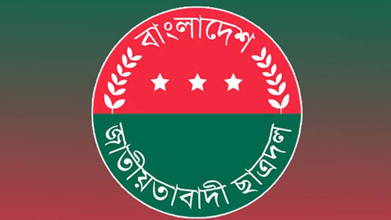 ছাত্রদলের লগো