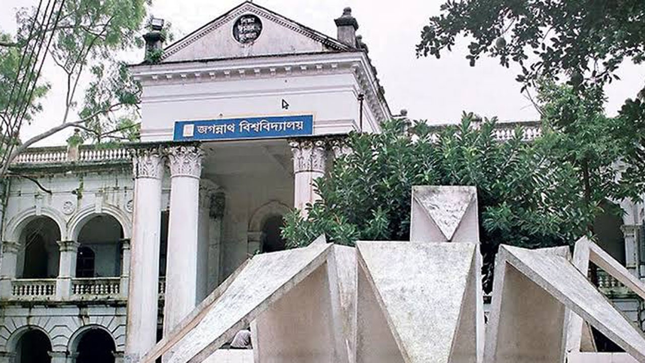 জগন্নাথ বিশ্ববিদ্যালয়