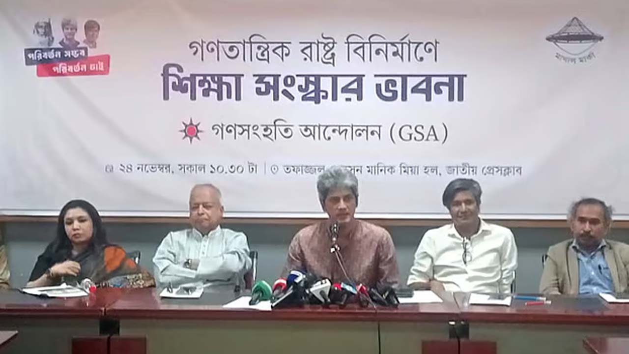 ‘গণতান্ত্রিক রাষ্ট্র বিনির্মাণে শিক্ষা সংস্কার ভাবনা’ শীর্ষক সভায় জোনায়েদ সাকি