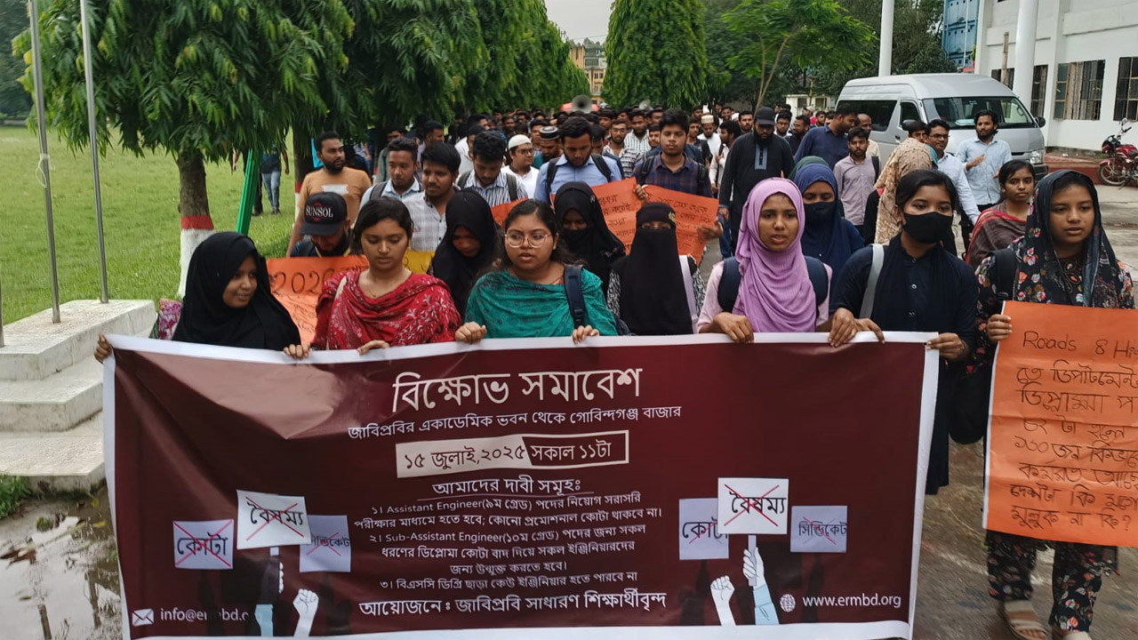প্রকৌশল খাতে কোটা বাতিলের দাবিতে জাবিপ্রবিতে শিক্ষার্থীদের বিক্ষোভ