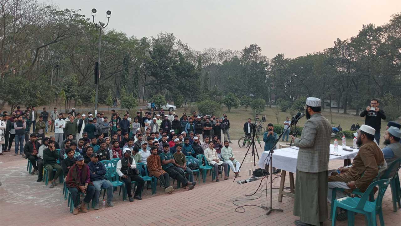 জাহাঙ্গীরনগর বিশ্ববিদ্যালয়ে হিম উৎসবে কোরআন অবমাননার প্রতিবাদে সূরা নাসের তাফসির ও সমাবেশ অনুষ্ঠিত হয়
