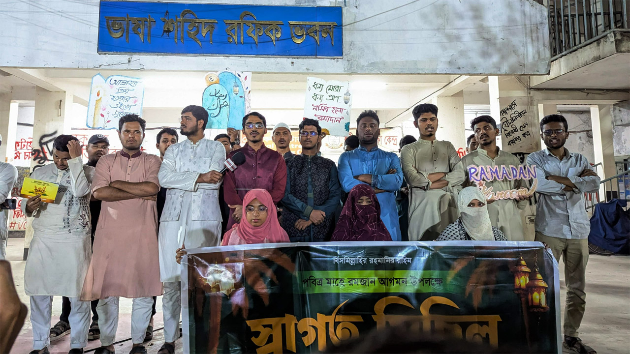 জকসুর আয়োজনে রমজানের স্বাগত মিছিল