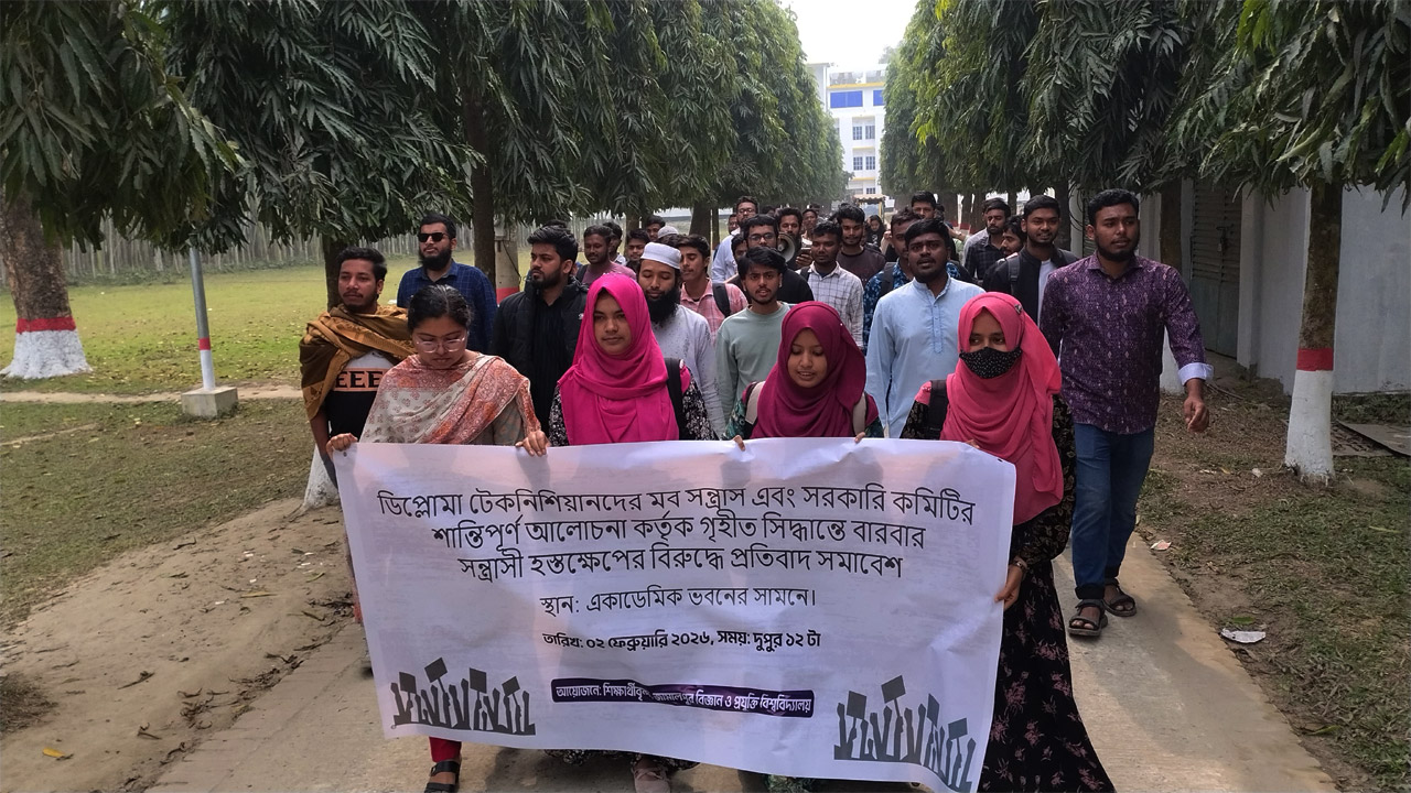 সরকারি সিদ্ধান্তে হস্তক্ষেপের অভিযোগে জাবিপ্রবিতে প্রতিবাদ সমাবেশ