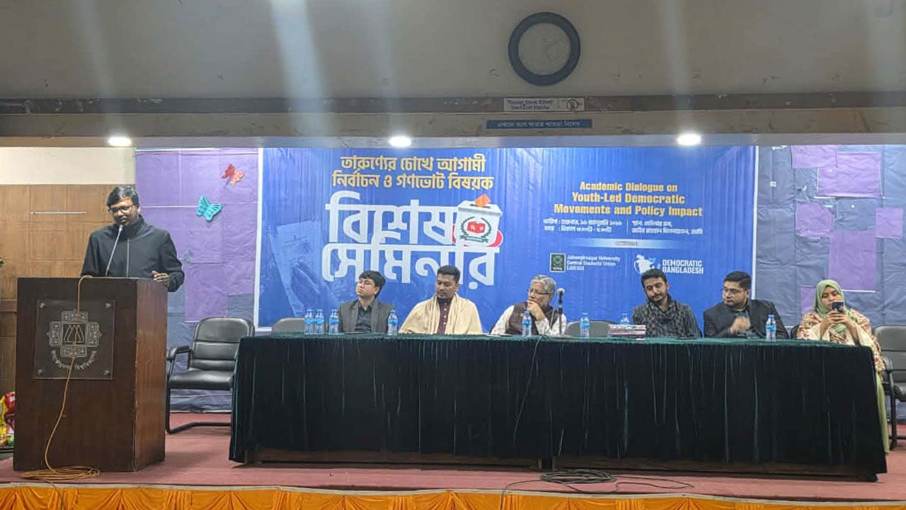 নির্বাচন ও গণভোট শীর্ষক সেমিনার