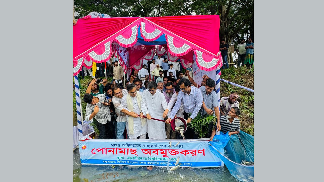বিভিন্ন প্রজাতির মাছের পোনা অবমুক্ত করা হচ্ছে