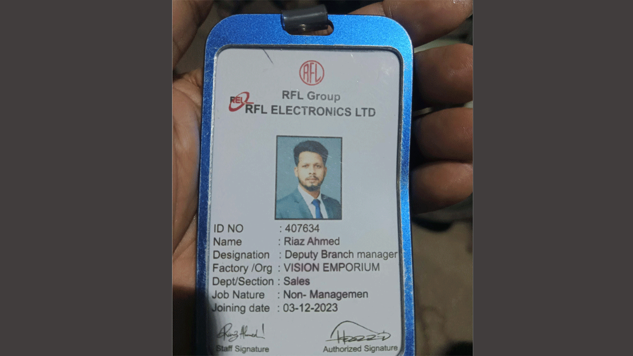 রিয়াজ আহমেদের আইডি কার্ড