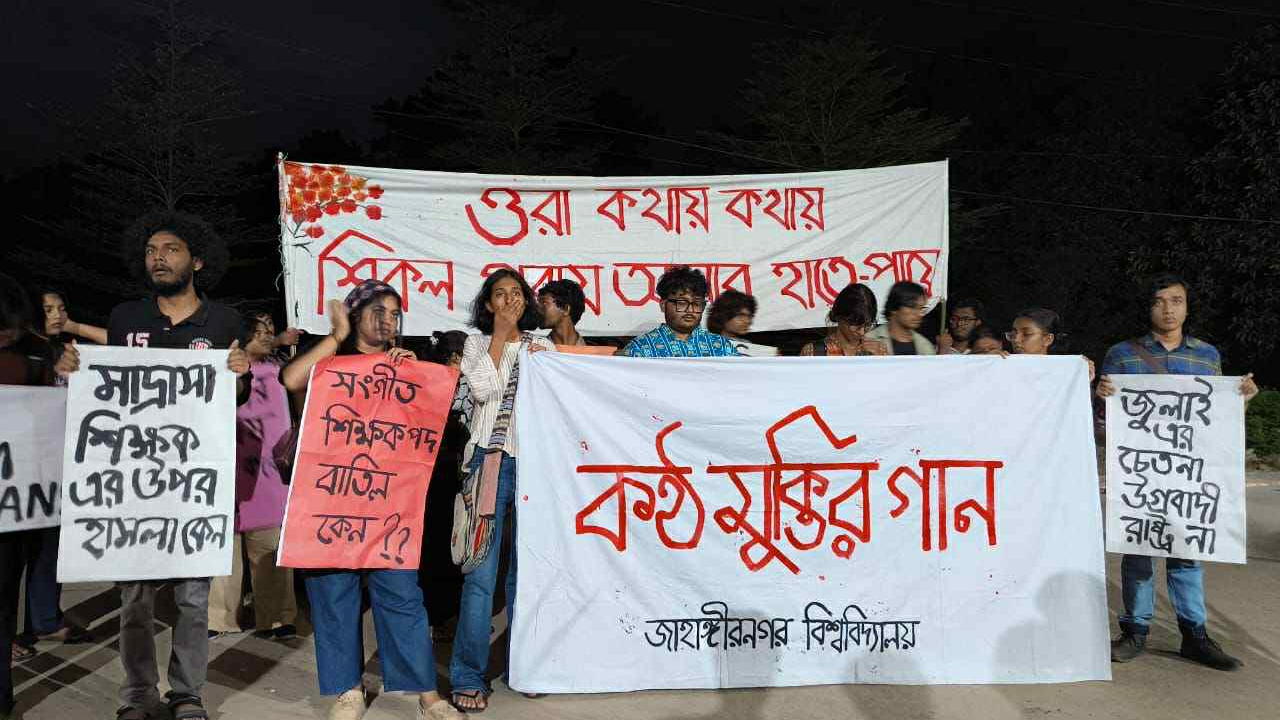 প্রতিবাদের ‘গানের মিছিল’