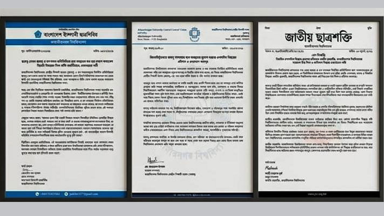 জাকসু সদস্যদের ছাত্রত্ব শেষ হওয়ার পর হলে থাকতে না দেয়ার সিদ্ধান্ত প্রত্যাহারের দাবি