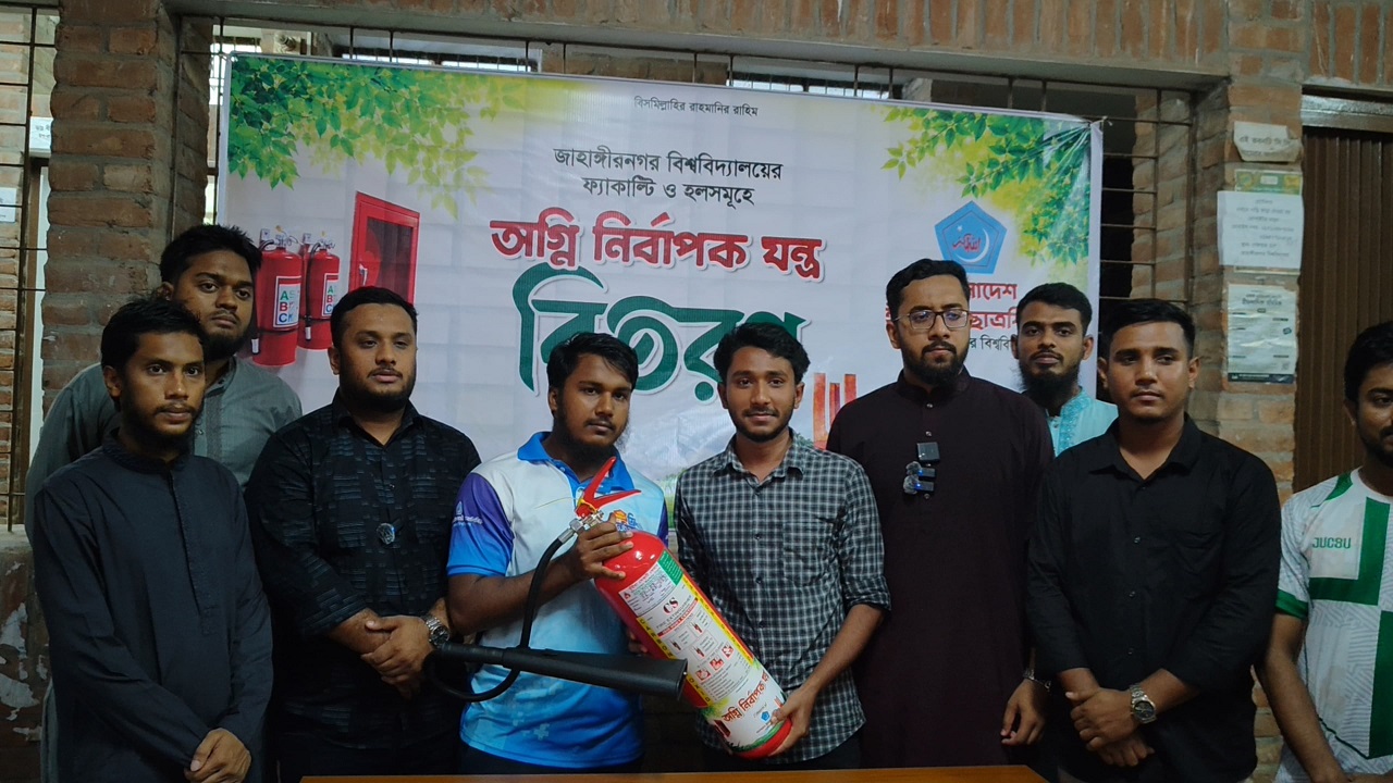 জাবিতে ছাত্রশিবিরের উদ্যোগে আবাসিক হল ও অনুষদে ৩০টি অগ্নিনির্বাপণ যন্ত্র প্রদান