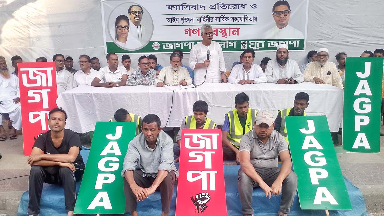 বক্তব্য রাখছেন জাগপা সাধারণ সম্পাদক অধ্যাপক ইকবাল হোসেন