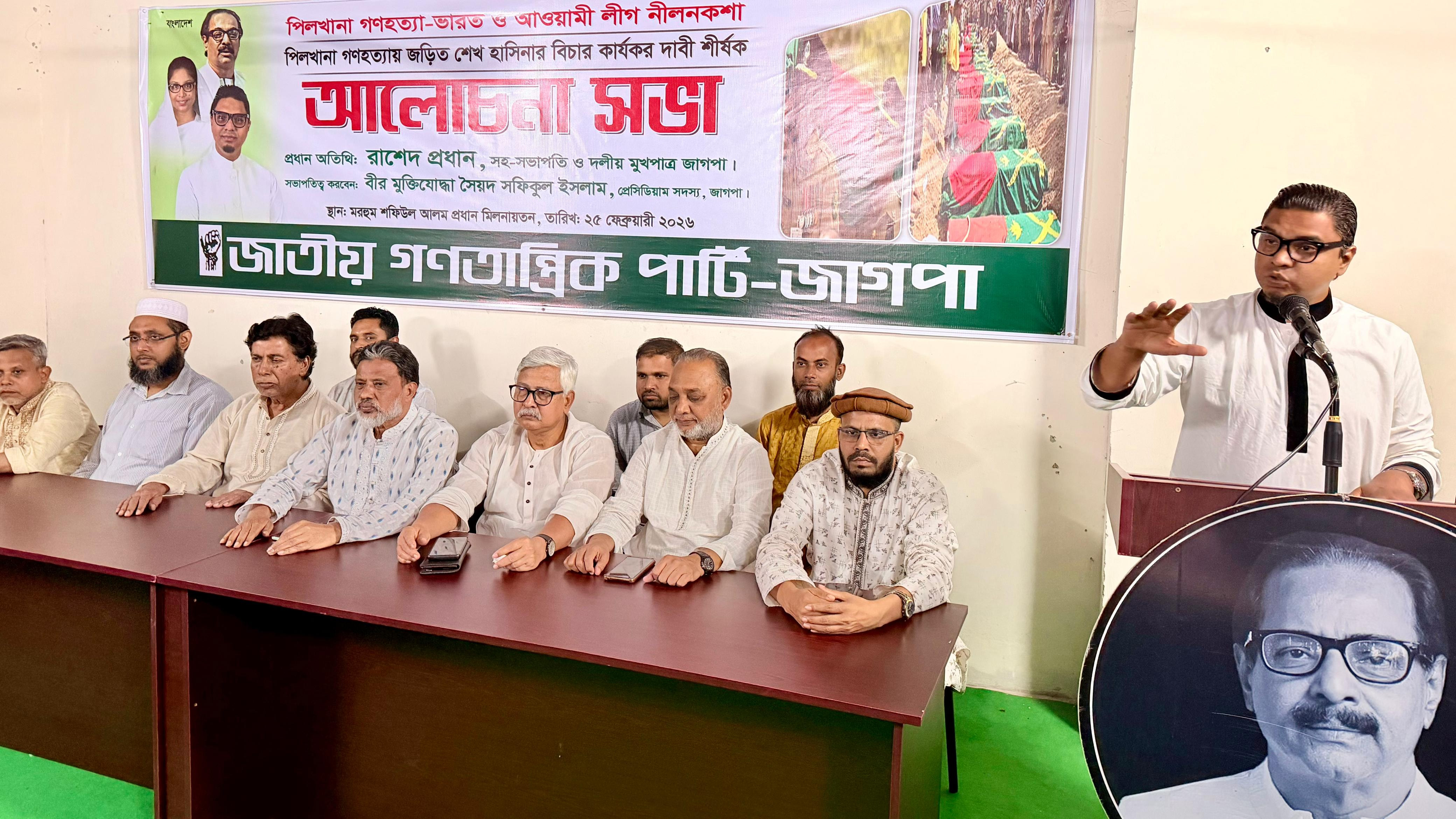 আলোচনা সভায় বক্তব্য রাখছেন রাশেদ প্রধান