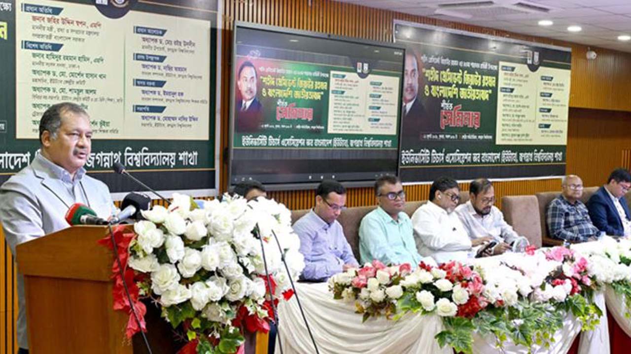 সেমিনারে তথ্য ও সম্প্রচারমন্ত্রী জহির উদ্দিন স্বপন