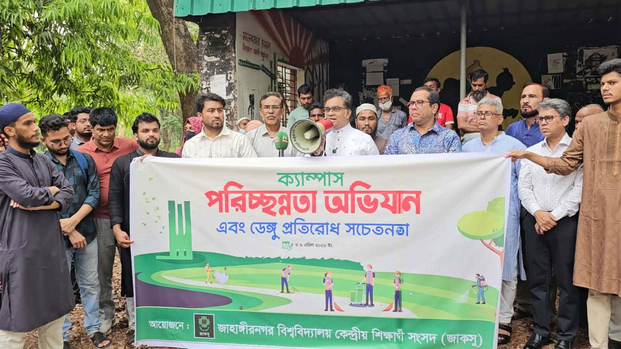 পরিচ্ছন্নতা ও ডেঙ্গু প্রতিরোধ সচেতনতা