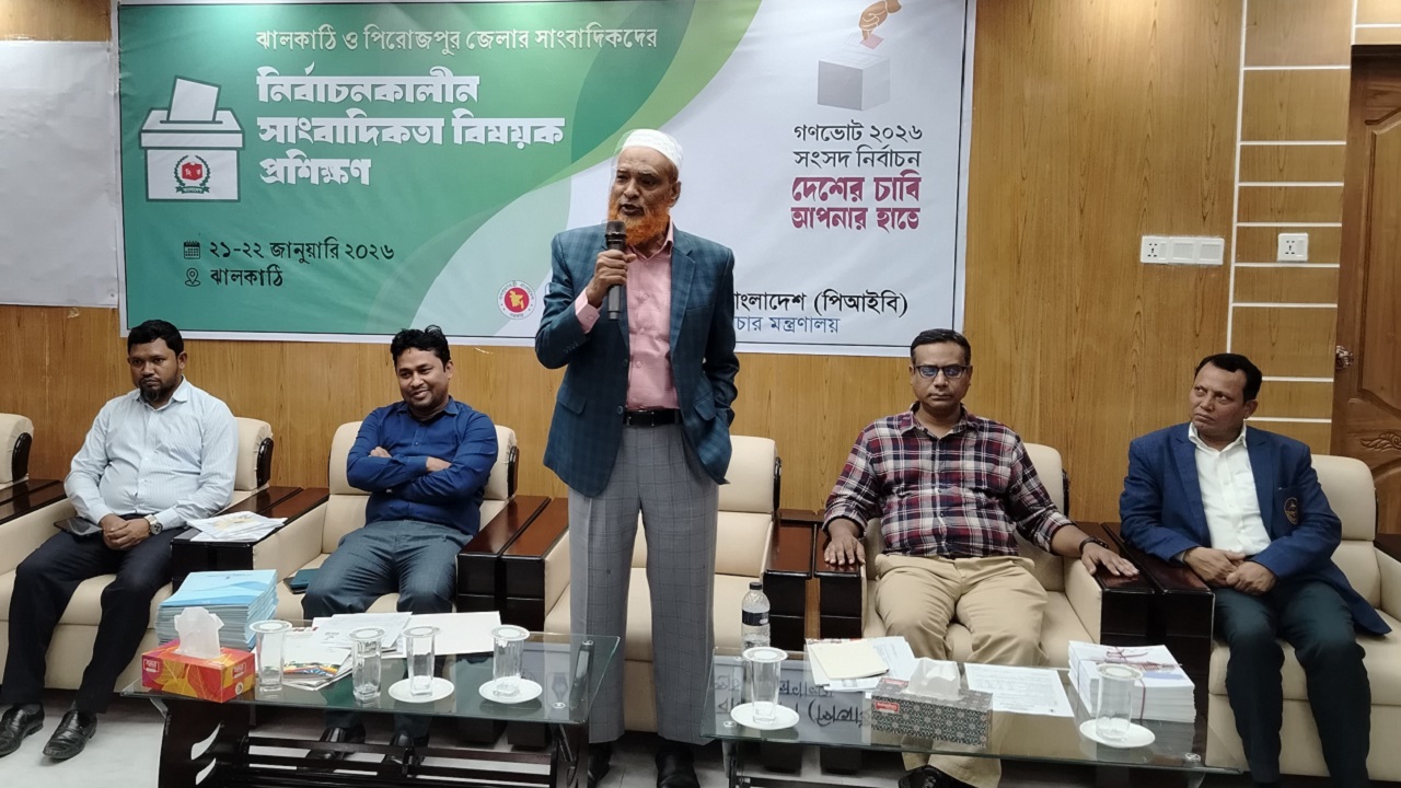 ঝালকাঠির সার্কিট হাউসে বিএফইউজে সভাপতি