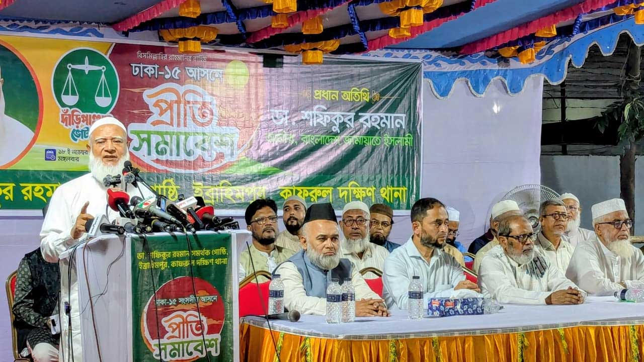 রাজধানীর মিরপুরে মনিপুর উচ্চ বিদ্যালয় শাখা-২ মাঠে সমর্থক গোষ্ঠী  আয়োজিত  ঢাকা-১৫ আসনের প্রীতি সমাবেশে প্রধান অতিথির বক্তব্য দেন জামায়াতের আমির ডা. শফিকুর রহমান